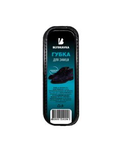 Губка для взуття Blyskavka Для замші (4820055140256)